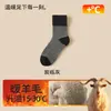 Calcetines gruesos de rizo con forro polar para hombre para otoño e invierno, calcetines de lana al 30% hasta la pantorrilla, calcetines de algodón de colores cálidos para hombre para invierno