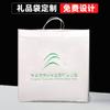 Bolsas de Regalo de Plástico Personalizadas con Logo, Bolsas de Tote Personalizadas, Bolsas con Forma de Oreja, Bolsas de Souvenir, Bolsas de Compras con Asa para Hoteles y Casas de Huéspedes, Engrosadas