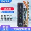 Adequado para controle remoto de TV universal Changhong Skyworth Haier Hisense TCL Konka Sony Samsung pequeno