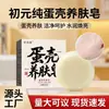 Fabricante direto de sabonete de casca de ovo, sabonete artesanal para limpeza facial, banho e rejuvenescimento da pele, sabonete com óleo essencial para cuidados com a pele, disponível para dropshipping