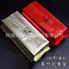 Bolsa Interior Engrosada para Caja de Té Bolsa de Papel de Aluminio para Té Negro, Té Blanco, Té Verde, Paquetes de 0.1 kg Media Libra, Bolsa de Envasado al Vacío para Conservación con Papel de Aluminio