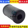 Procesamiento y Personalización de Elementos de Filtro Hidráulico Mf1002A10Nbp01 para Máquinas de Moldeo por Inyección, Tanques de Aceite para Máquinas Herramienta, Rejillas de Aceite y Filtros de Aceite Hidráulico