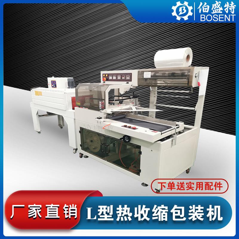 L型热收缩包装机主图2