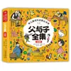 Serie de Iluminación para el Crecimiento Infantil Versión Fonética a Color Clásicos de Iluminación para la Educación Temprana Infantil Cuentos de Hadas Clásicos del Mundo