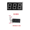 Máquina de Solda Medidor de Display Digital DC5V LXD5130 Medidor de Corrente e Tensão Peças Comuns de Reparo para Soldador Inversor Novo
