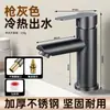 Joiuww Lavabo de Baño Caliente y Frío para el Hogar Lavabo Lavabo Lavabo Lavamanos Grifo de Baño Acero Inoxidable Caliente y Frío