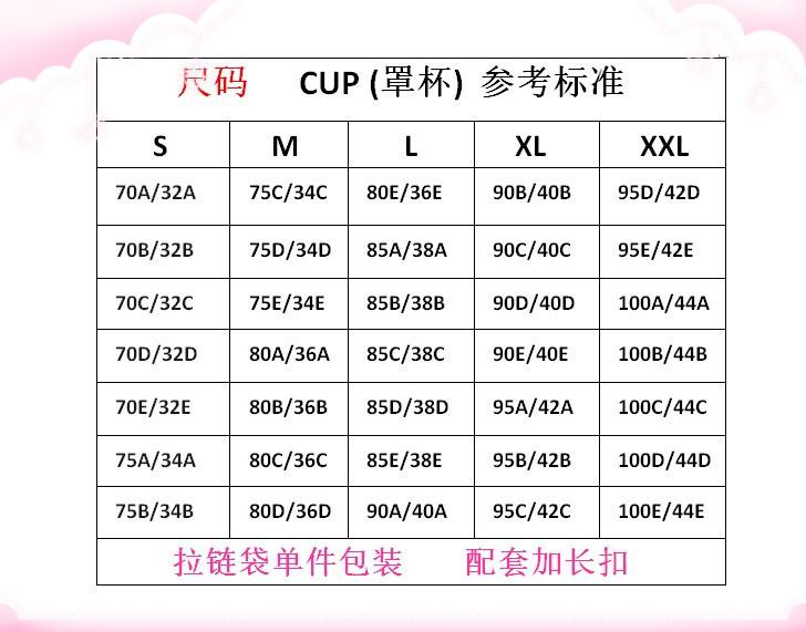 1013尺码表1_副本