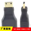 Adaptador Mini HDMI A a C Adaptador HDMI venta directa de fábrica