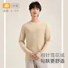 Tops cálidos para adolescentes, Clase A, camiseta interior de forro polar con diseño de copo de nieve para otoño e invierno para hombres, sudadera de punto estilo nuevo 2025, camiseta de manga larga