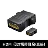 Adaptador HDMI Macho a Hembra HDMI Giro Izquierdo y Derecho Adaptador Chapado en Oro Adaptador HDMI Hembra a DVI Macho