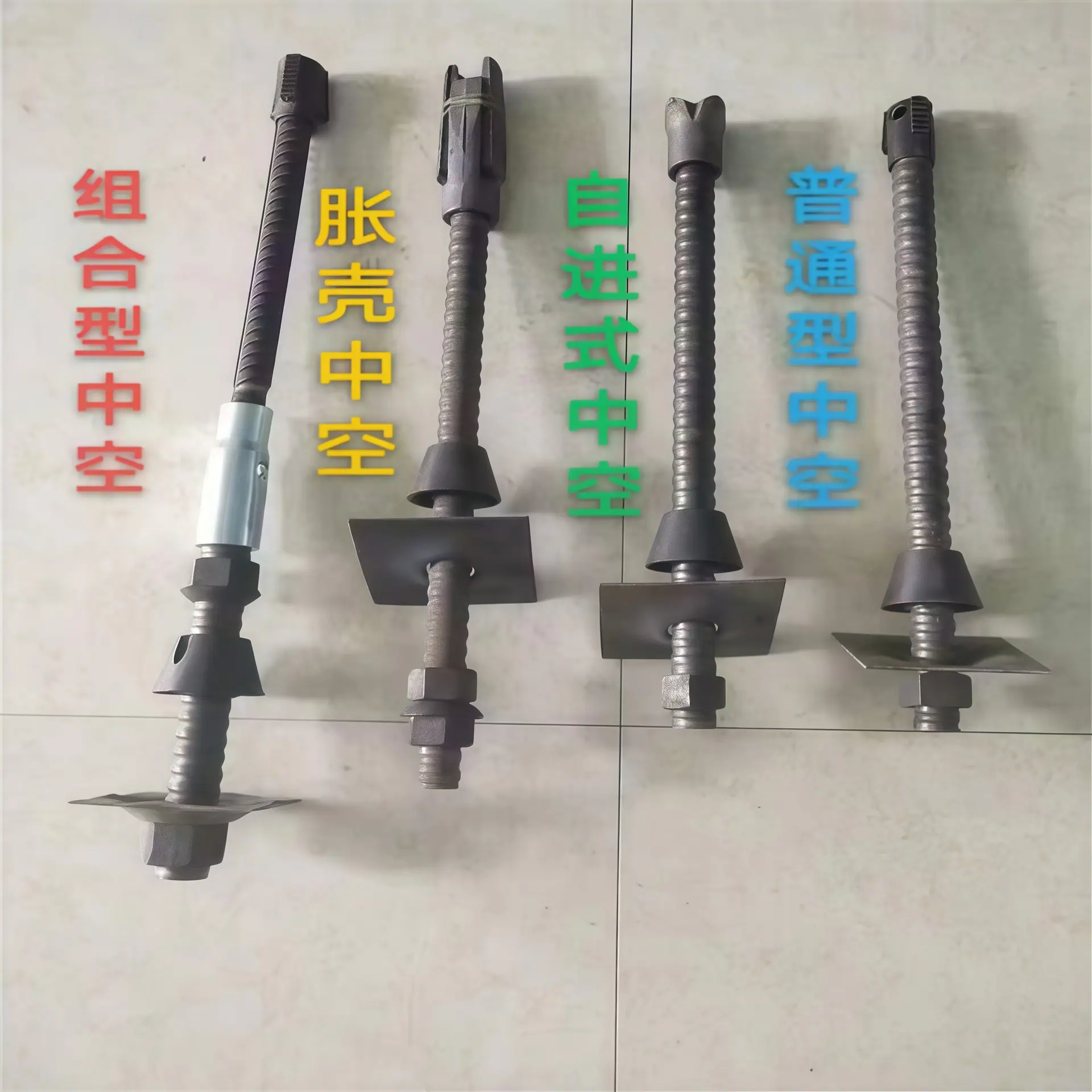 锚杆 (7).jpg