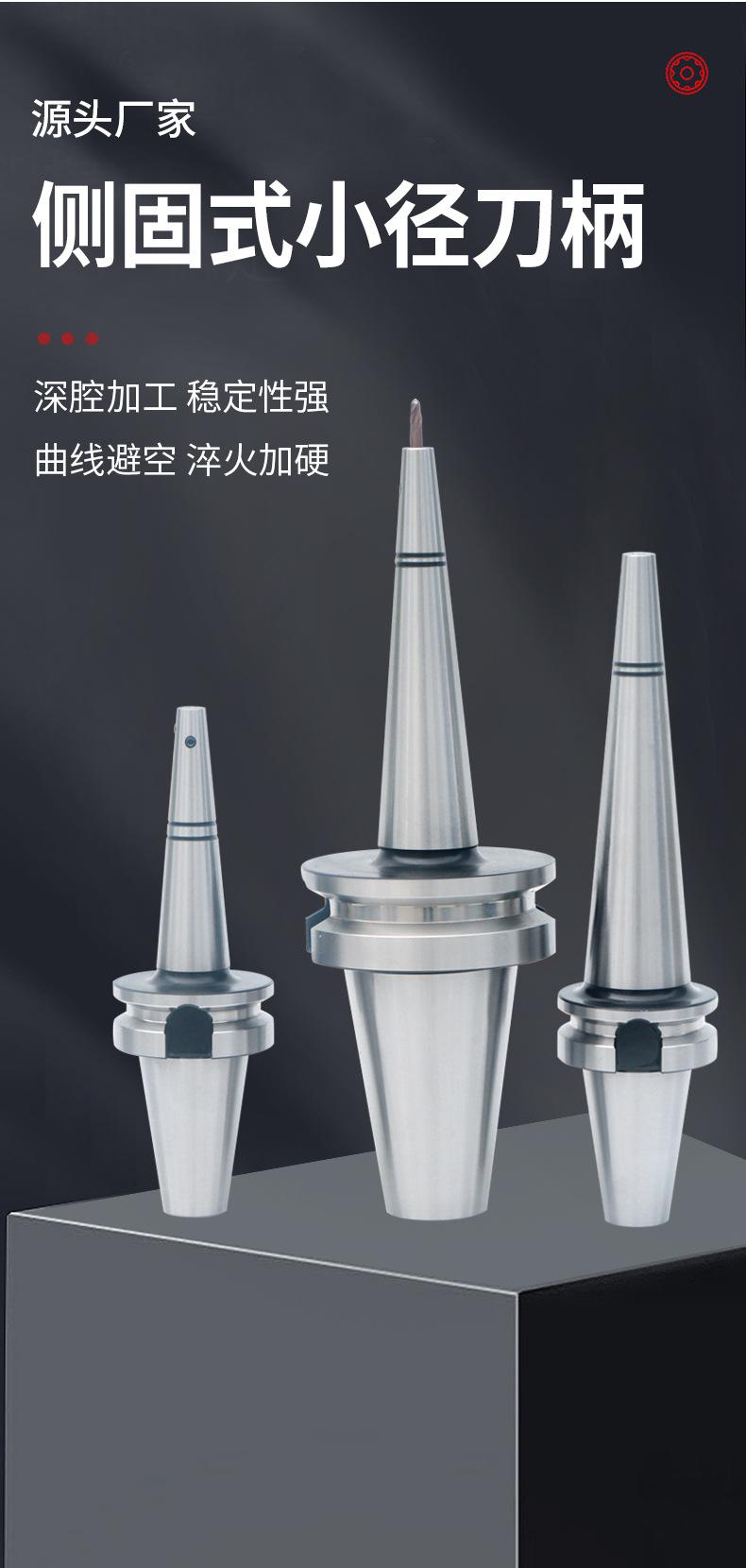 侧固式小径刀柄_02.jpg