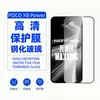 Adecuado para POCO X8 POWER: protector de pantalla de vidrio templado con revestimiento anti-miradas electrochapado, alta definición, a prueba de explosiones, borde curvo, y protector de pantalla transparente con serigrafía para la lente de la cámara