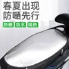 Almofada de Assento com Proteção Solar para Veículo Elétrico, Isolamento Térmico de Verão e Capa de Assento de Bateria Anti-Queimaduras, Almofada Universal à Prova d'Água para Motocicleta com Isolamento Térmico