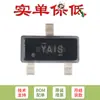 Solo pin original chip regulador shunt de precisión ajustable SMD TLV431AIDBZR SOT-23