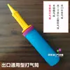 Inflador de Balão Manual Portátil Bomba de Ar de Empurrar com a Mão para Balões Longos, Boias de Natação, Bolas de Yoga