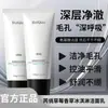 Rui Qiao Surfactante de Aminoácidos Limpador Facial Hidratante Hidratação Limpeza Profunda Suave Não Irritante Sem Sensação de Repuxamento Controle de Oleosidade Fabricante