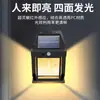 Lámpara de pared impermeable para exteriores, luz de pared solar para patio, luz con sensor para pared de fondo de entrada de villa, luz para terraza de jardín