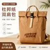 Mochila Personalizada de Papel Dupont, Souvenir Corporativo, Mochila Impermeable Práctica para Exteriores, Bolsa Grande para Computadora