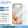 Adecuado para teléfono móvil vivoS19 película protectora de pantalla película de vidrio templado transparente película de arco grande 2.5D película 9H película HD