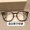 Óculos Que Fazem Seu Rosto Parecer Menor Sem Maquiagem, Podem Ser Colocados com Lentes de Grau, Óculos Anti-Luz Azul, Armações Pretas Grandes, Óculos Emagrecedores de Rosto D