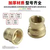 Tubería de cobre puro alambre antiguo reductor directo diámetro reductor antiguo junta de tubería de agua de cobre puro tubería de agua corriente accesorios de cobre engrosados