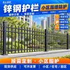 Barandillas de valla comunitaria hechas a medida, barandillas de hierro forjado, cercas perimetrales de fábrica, vallas de aislamiento para patios exteriores y barandillas de acero galvanizado