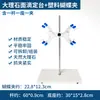 Soporte de titulación de mármol, pinza de mariposa de plástico, pinza de mariposa de aluminio de dos vías, soporte para bureta, soporte de titulación de vidrio templado