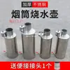 Fabricante de Chimenea para Calentador de Agua Chimenea para Estufa de Leña de Tanque de Agua Tetera Núcleo de Ahorro de Energía de Acero Inoxidable Accesorios para Estufa de Leña