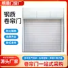 Puerta Enrollable de Acero Engrosado Operada por Sensor de Tienda de Fábrica de Supermercado Personalizada Eléctrica con Control Remoto Automática Puerta Enrollable de Acero Color