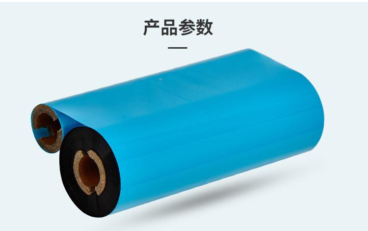 双轴蜡基碳带.jpg