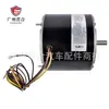 Suministro directo del fabricante: Motor de Ventilador de Condensador 1/5 Caballos de Fuerza 230 Voltios Adecuado para Soporte Hc37Ge210