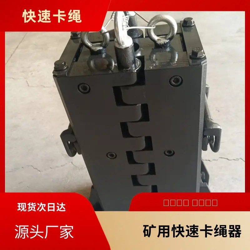 卡绳器 (39)