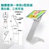 Máquina Integrada com Tela Sensível ao Toque Horizontal Base Tipo K Tipo S Cintura Fina Tela de Display para Máquina de Publicidade Suporte de TV Vertical