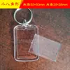 Llavero Colgante de Foto 2 Pulgadas Llave Acrílico Estudio Fotográfico Acrílico Marco de Foto de 1 Pulgada Llavero Transparente Carcasa Vacía Doble Cara