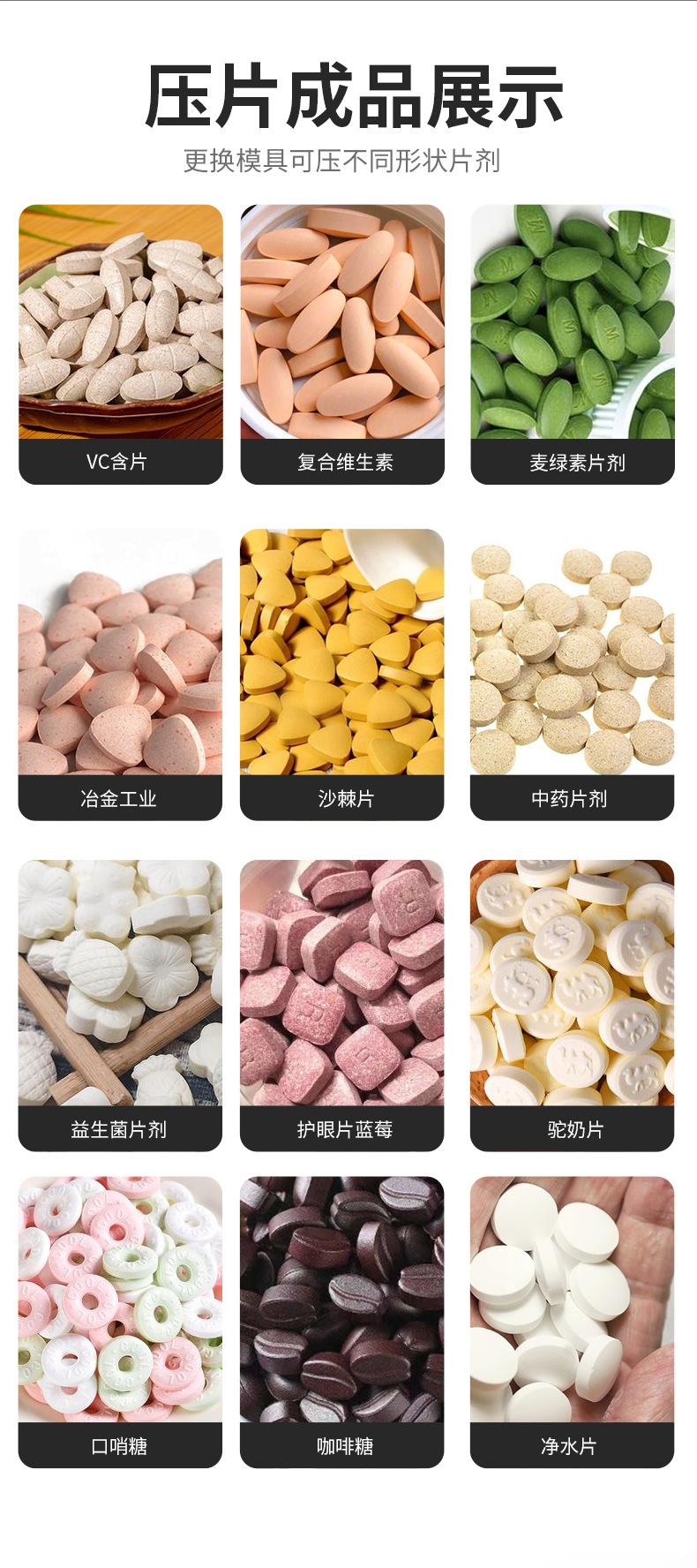 全自动中药压片机_03