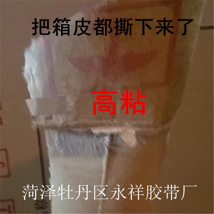 高粘图片