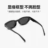 Gafas de Sol Irregulares Estilo Gato con Protección Solar, Gafas de Sol de Montura Pequeña a la Moda para Mujer, Gafas de Estilo Europeo y Americano de Alta Gama Transfronterizas