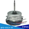 Adequado para Motores de Unidade Externa de Ar Condicionado 1P-5P, Frequência Variável e Frequência Fixa, Ventilador Universal para Unidade Externa de Parede Ydk24-6