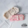 Molde de Plástico Corrugado con Engranaje Redondo Cortador de Galletas Molde de Estampado para Fondant Herramienta de Repostería DIY
