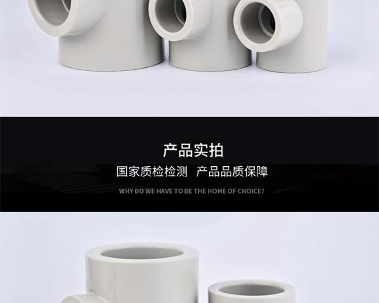 异径三通_26