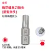 Novo conjunto de bits Torx de aço S2, T5-T40, bit tipo estrela Torx de cabeça única, haste hexagonal, para parafusadeiras elétricas