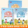 Ensino fundamental Sintaxe de expansão chinesa Método dos cinco sentidos Composição escrita Leitura Escrita com imagens Palavras Material Habilidades Método Redação de modelo