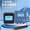 Transmisor Sensor de Iones de Cloro Industrial Detector en Línea Monitor de Concentración de Agua Ósmosis Inversa