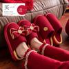 Pantuflas Boda un par de pantuflas festivas rojas de otoño e invierno para parejas boda para el hogar de suela gruesa antideslizantes pantuflas de boda