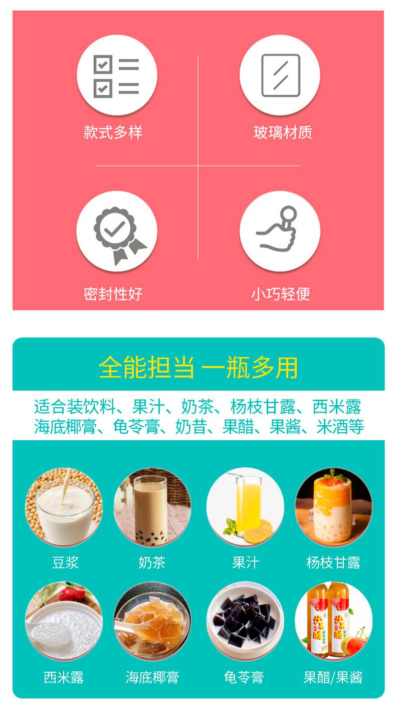 250ml长方形玻璃饮料瓶
