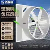 Ventilador de Imán Permanente de Fibra de Vidrio de Presión Negativa Ventilador de Escape Industrial Equipo de Ventilación y Refrigeración para Talleres de Fábrica Personalización