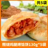 Maiduoyuan Trading Torta Grelhada Pimenta Preta Carne Bife Frango Teriyaki Pernas Lula Picante Panquecas Aquecida no Micro-ondas Pronta para Comer