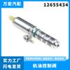Aplicable a la válvula de control de aceite VVT de Buick Regal Cadillac, válvula solenoide de automóvil, venta directa de fábrica 12655434