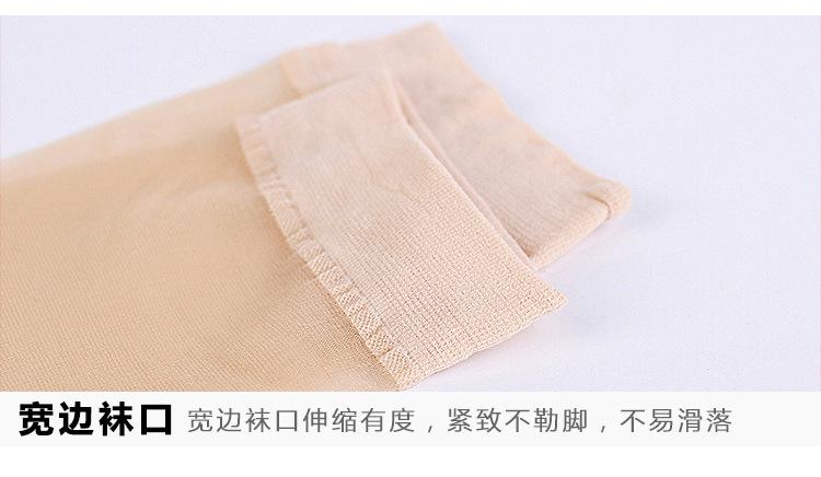 包芯丝短袜详情_11